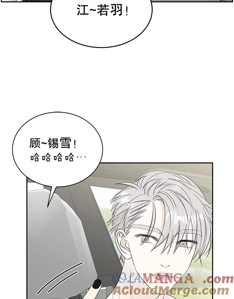 《替吸血鬼吃饭的我》33.错误的相遇 第9页