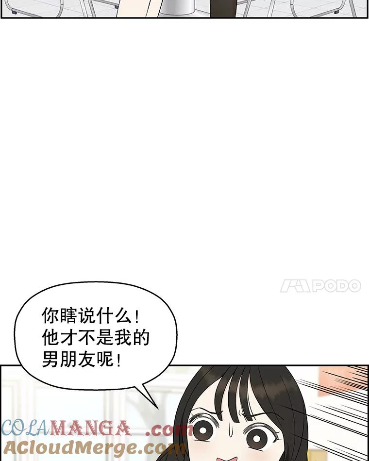 《替吸血鬼吃饭的我》33.错误的相遇 第21页
