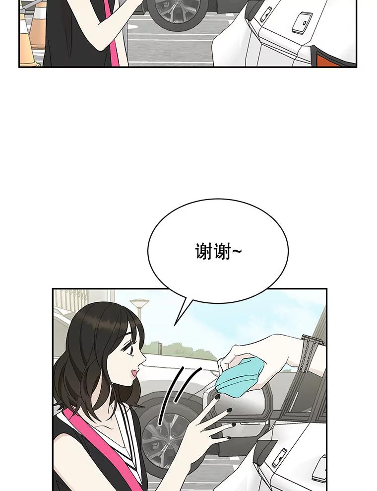 《替吸血鬼吃饭的我》33.错误的相遇 第95页