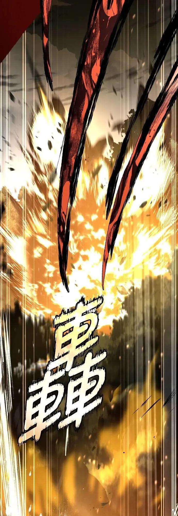 《特性废角金战士》第34话 第98页