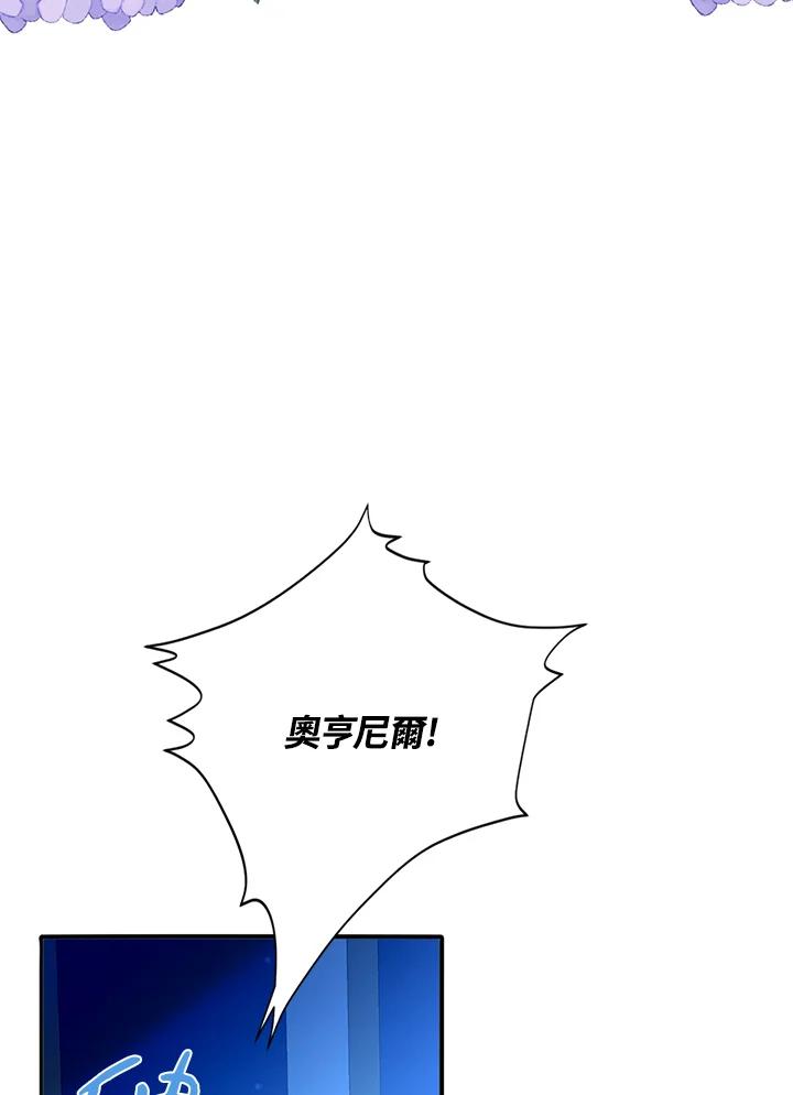 《养女想拯救世界》第34话 第62页