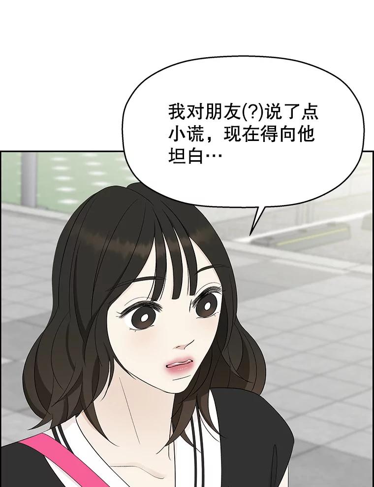 《替吸血鬼吃饭的我》33.错误的相遇 第66页