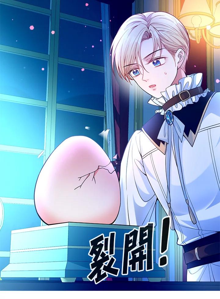 《养女想拯救世界》第34话 第52页