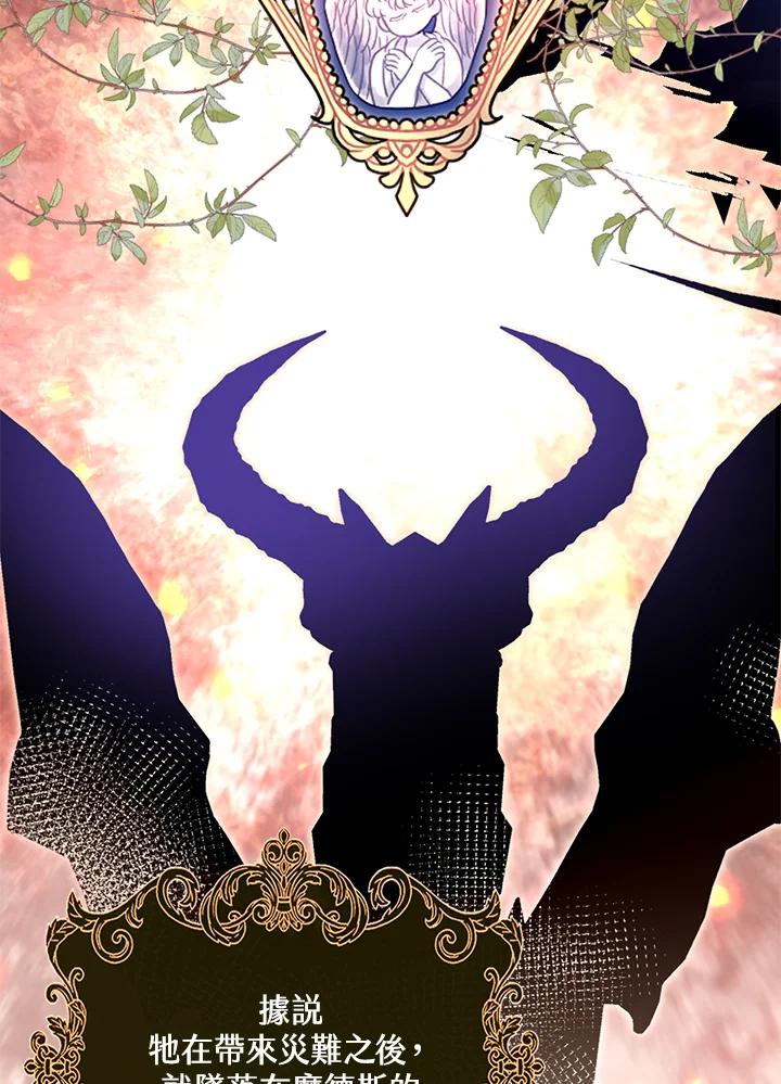 《养女想拯救世界》第34话 第34页