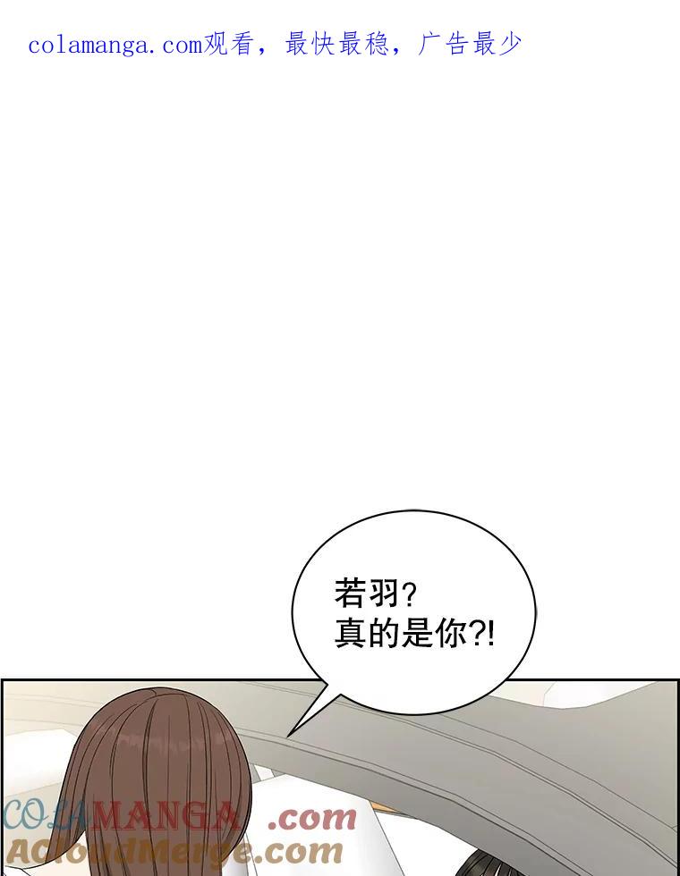 《替吸血鬼吃饭的我》33.错误的相遇 第1页