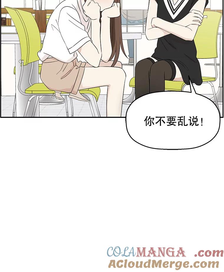 《替吸血鬼吃饭的我》33.错误的相遇 第29页