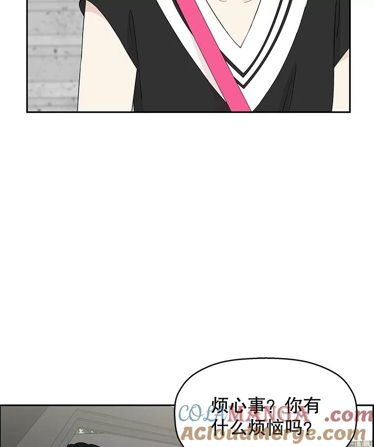 《替吸血鬼吃饭的我》33.错误的相遇 第61页