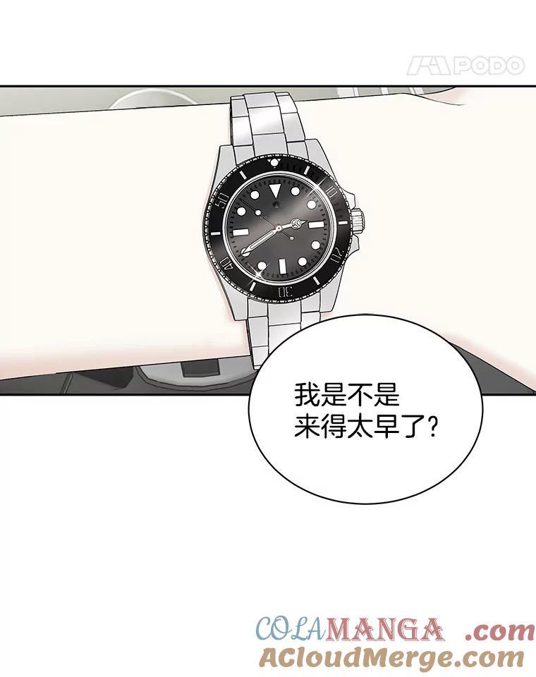 《替吸血鬼吃饭的我》33.错误的相遇 第37页