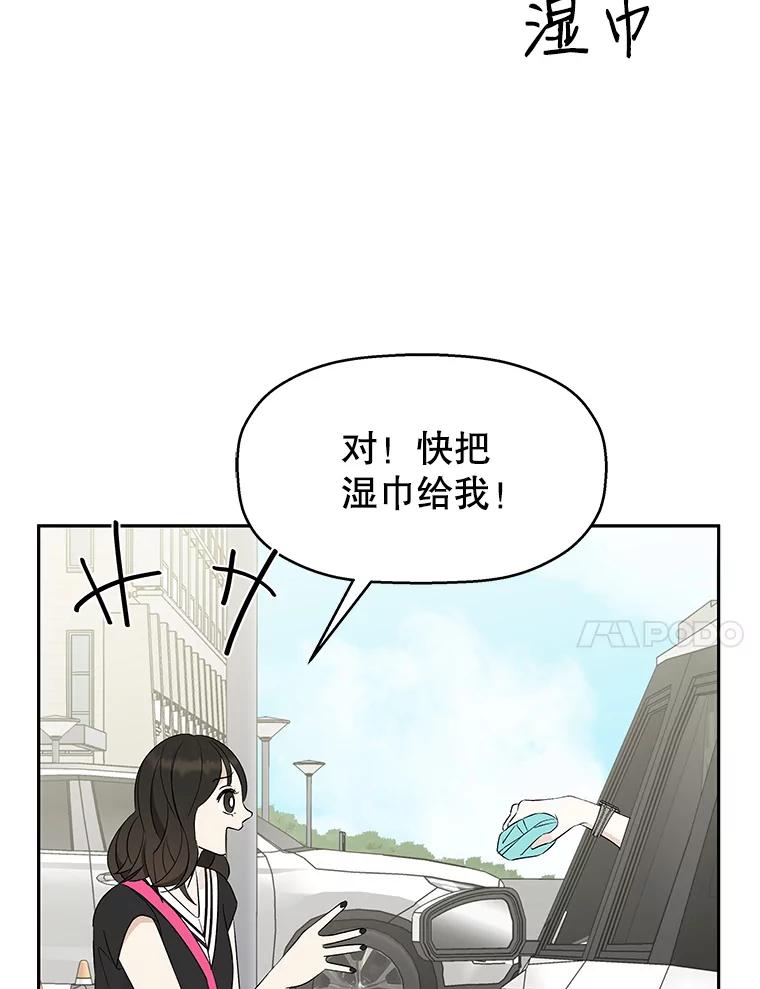 《替吸血鬼吃饭的我》33.错误的相遇 第94页