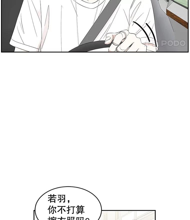 《替吸血鬼吃饭的我》33.错误的相遇 第115页