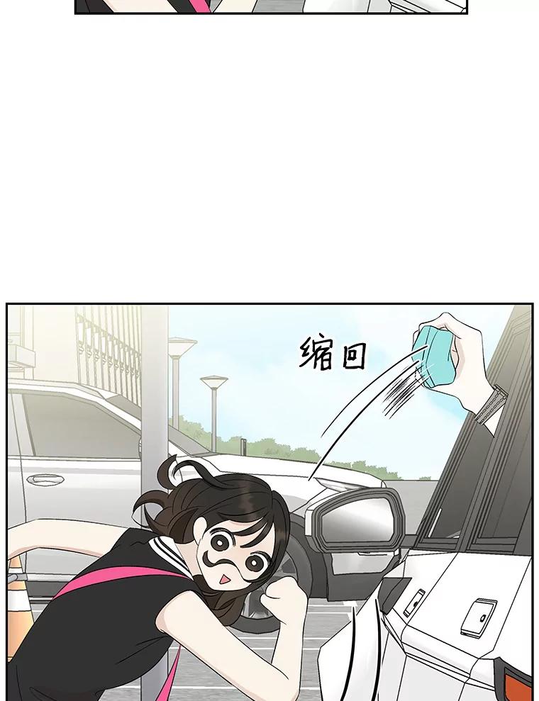 《替吸血鬼吃饭的我》33.错误的相遇 第96页