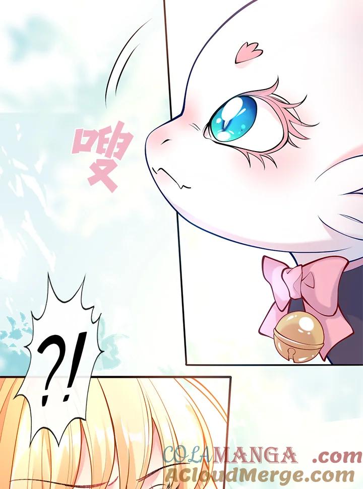 《养女想拯救世界》第34话 第77页