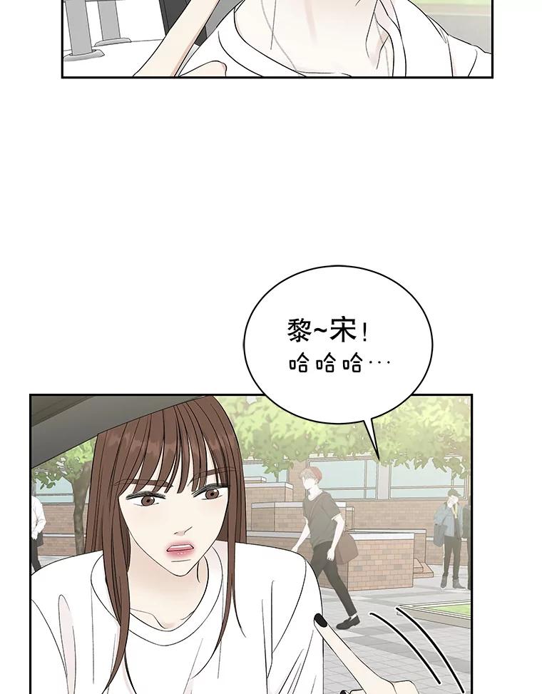 《替吸血鬼吃饭的我》33.错误的相遇 第10页