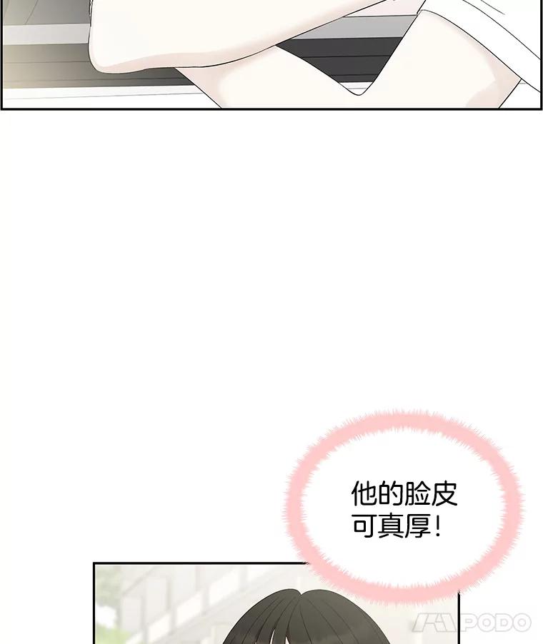 《替吸血鬼吃饭的我》33.错误的相遇 第108页