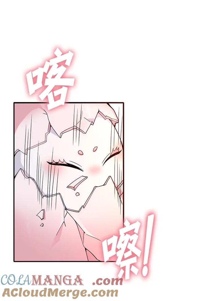 《养女想拯救世界》第34话 第53页