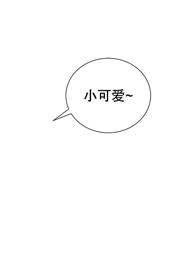《替吸血鬼吃饭的我》33.错误的相遇 第51页