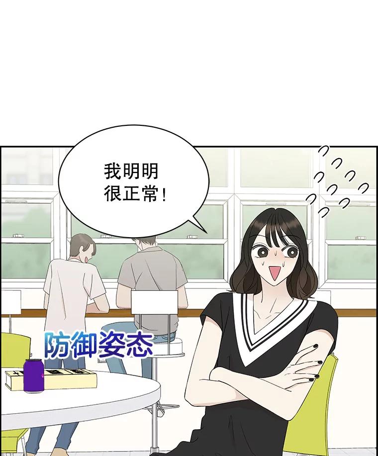 《替吸血鬼吃饭的我》33.错误的相遇 第27页