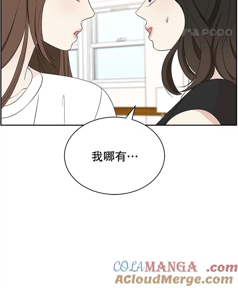 《替吸血鬼吃饭的我》33.错误的相遇 第25页
