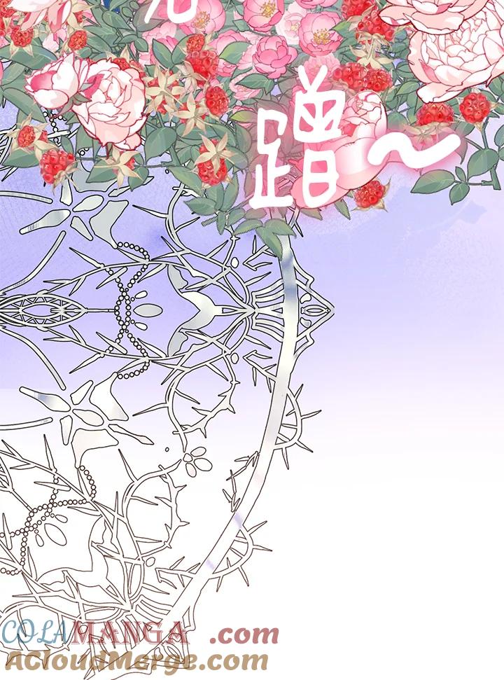 《养女想拯救世界》第34话 第85页