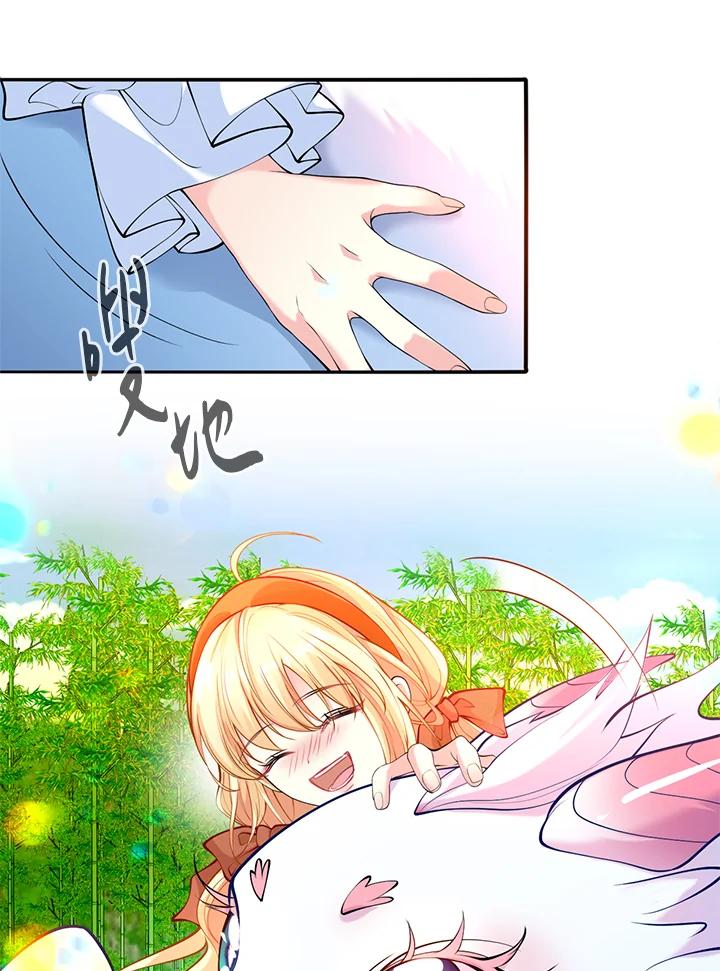 《养女想拯救世界》第34话 第88页
