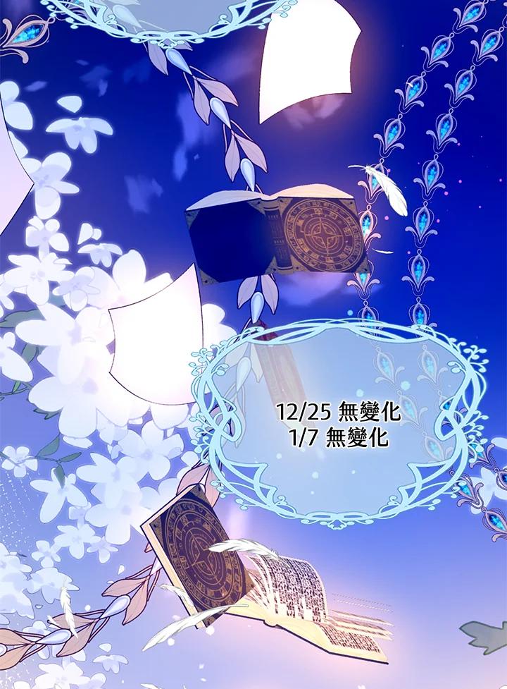 《养女想拯救世界》第34话 第50页