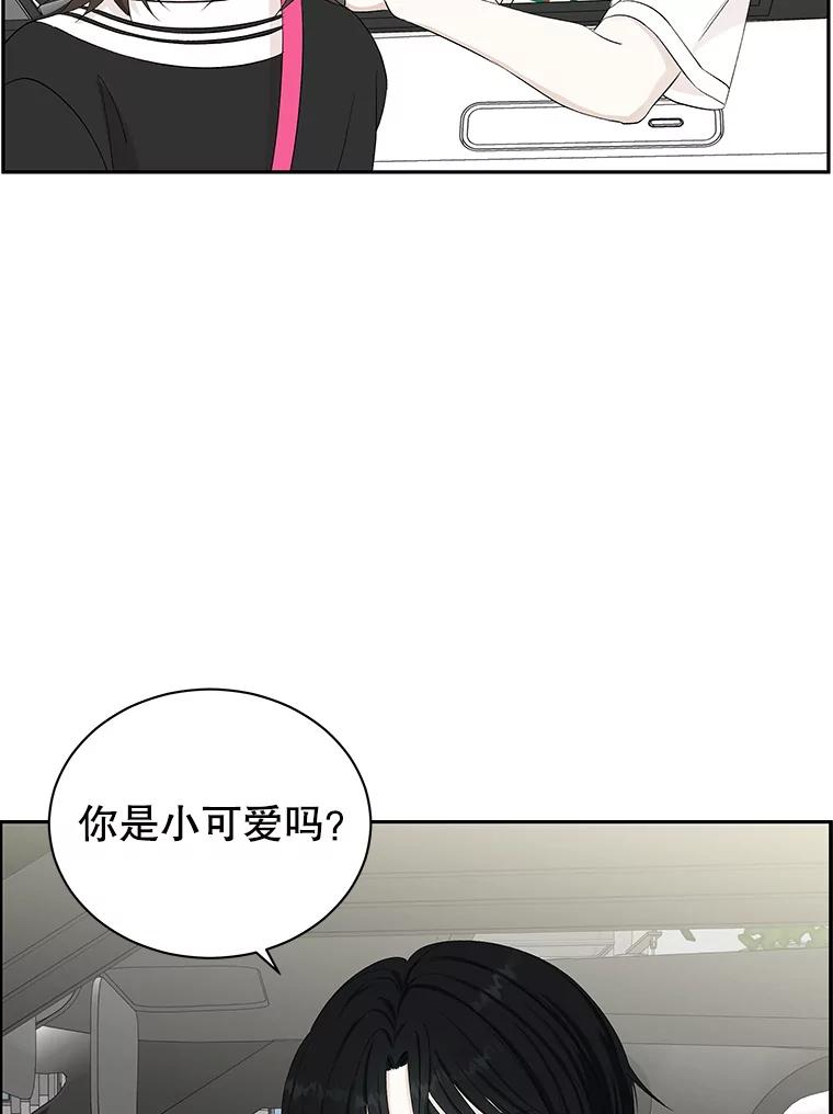《替吸血鬼吃饭的我》33.错误的相遇 第54页