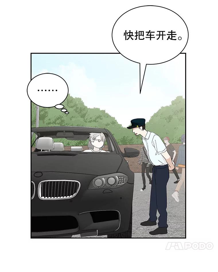 《替吸血鬼吃饭的我》33.错误的相遇 第43页