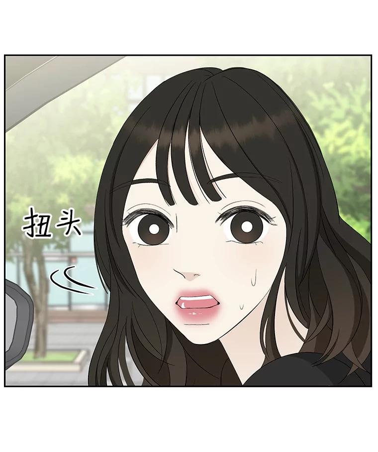 《替吸血鬼吃饭的我》33.错误的相遇 第3页