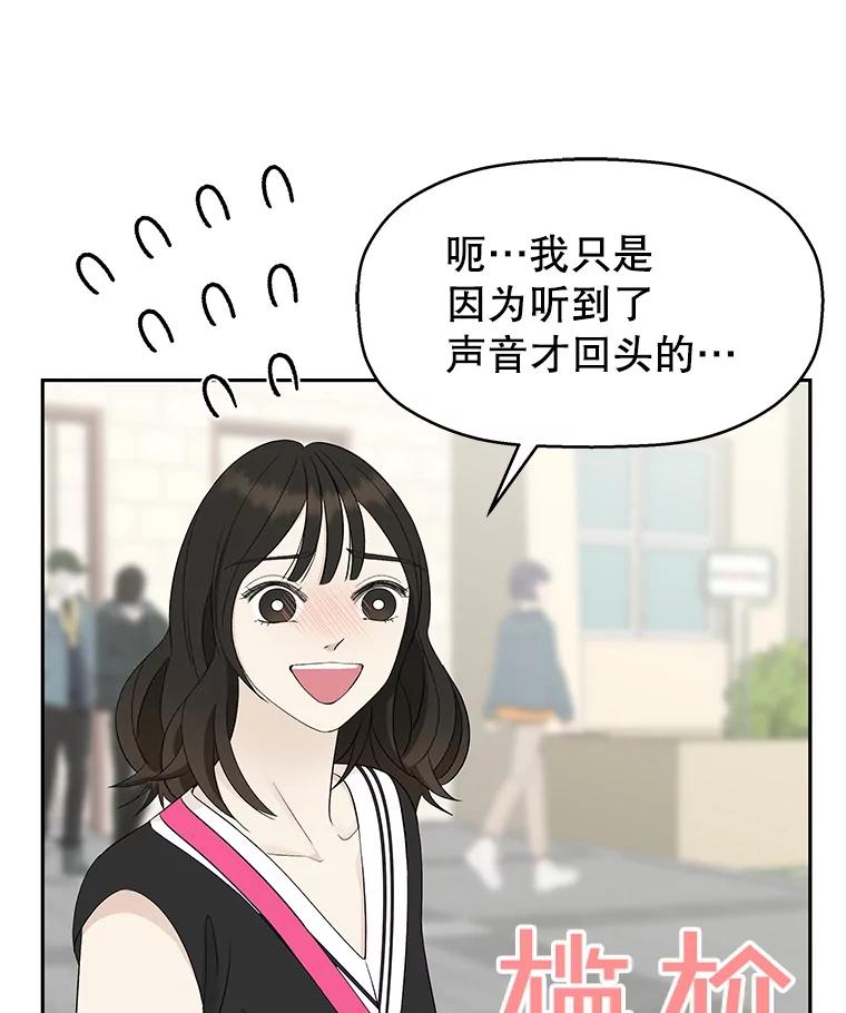 《替吸血鬼吃饭的我》33.错误的相遇 第56页