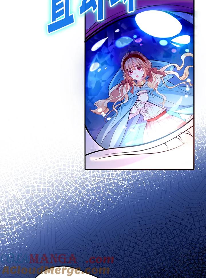 《养女想拯救世界》第34话 第81页