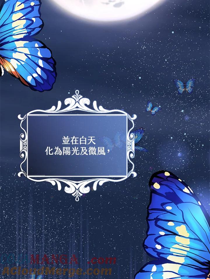 《养女想拯救世界》第35话 第69页
