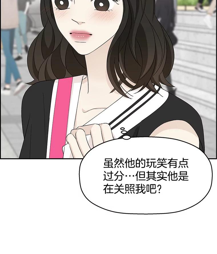 《替吸血鬼吃饭的我》34.无言以对 第18页
