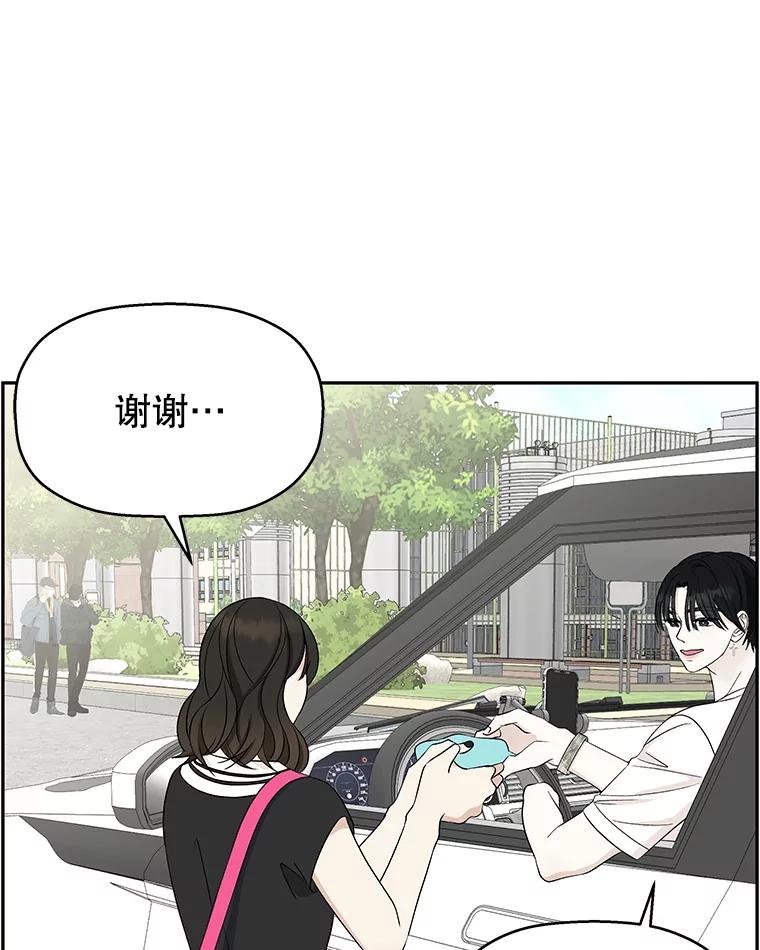 《替吸血鬼吃饭的我》34.无言以对 第10页