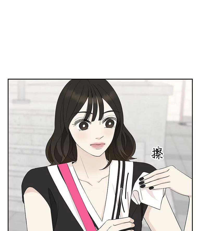 《替吸血鬼吃饭的我》34.无言以对 第14页