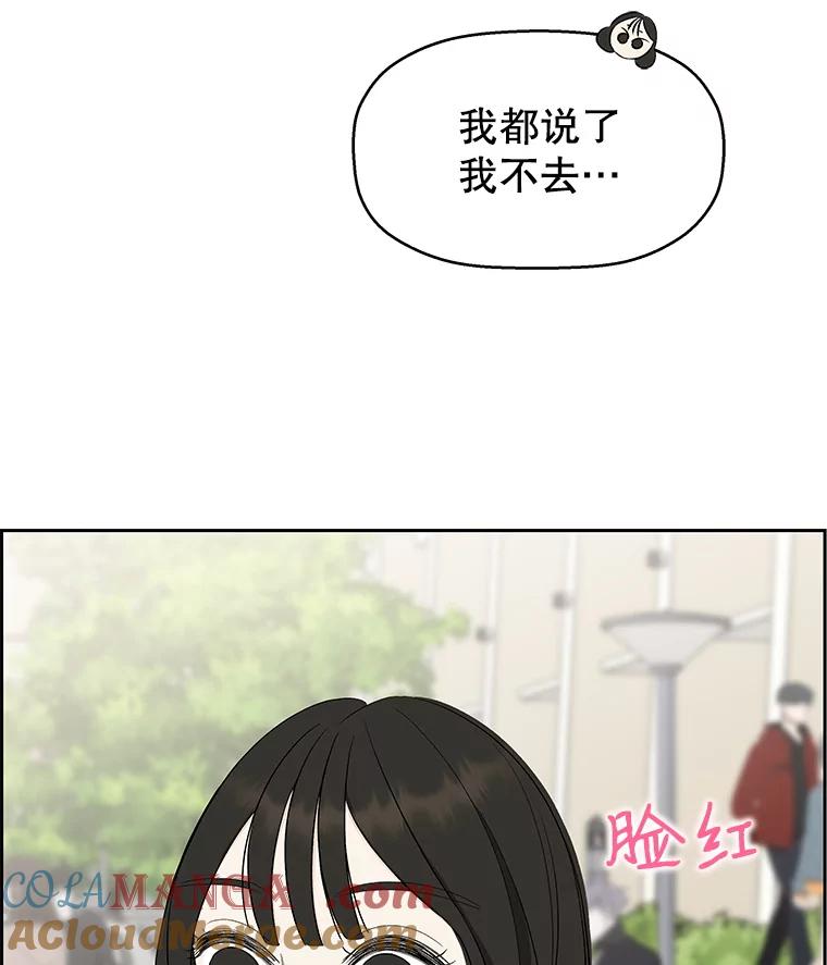 《替吸血鬼吃饭的我》34.无言以对 第17页