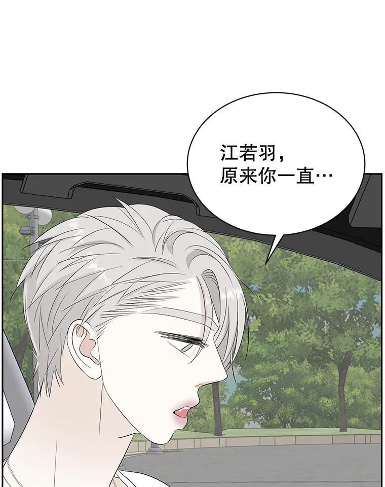 《替吸血鬼吃饭的我》34.无言以对 第111页