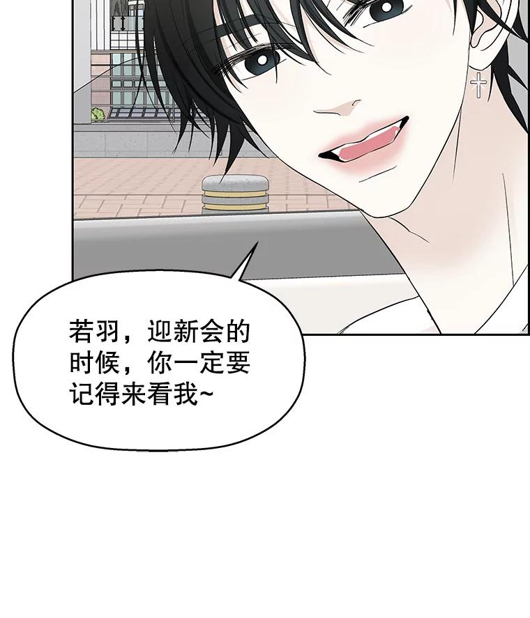 《替吸血鬼吃饭的我》34.无言以对 第16页