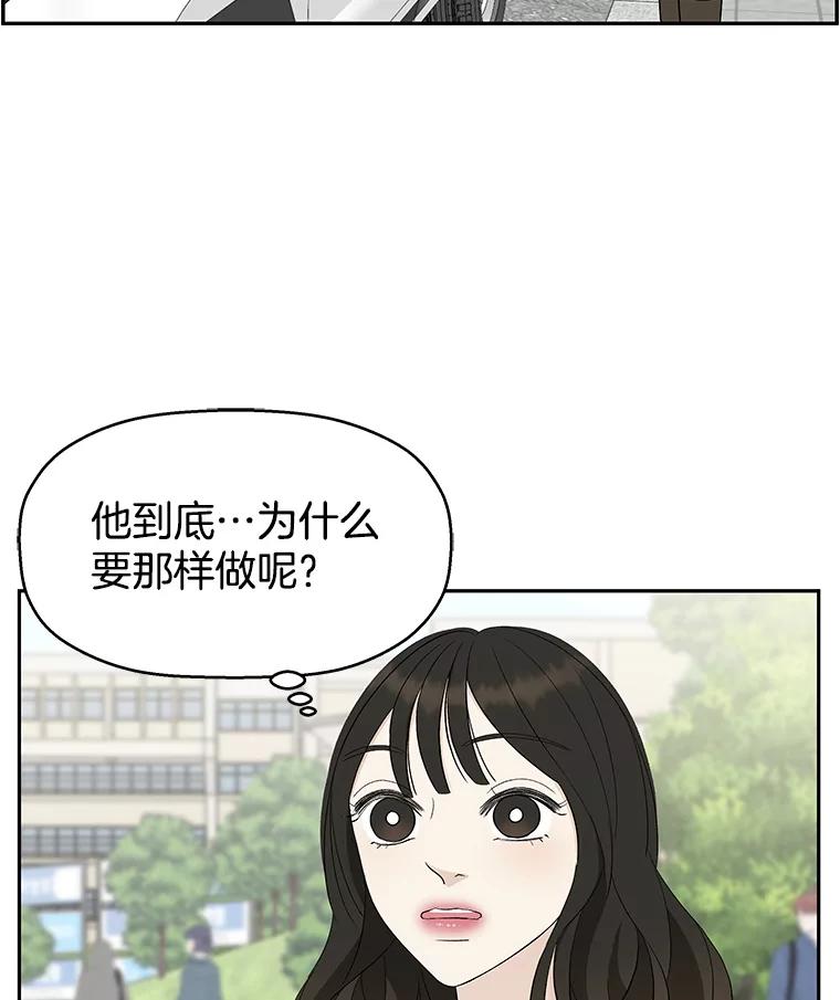 《替吸血鬼吃饭的我》34.无言以对 第20页
