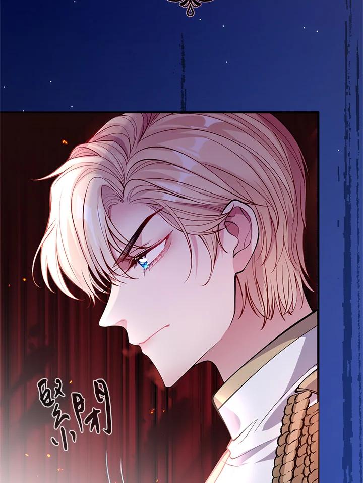 《养女想拯救世界》第35话 第75页
