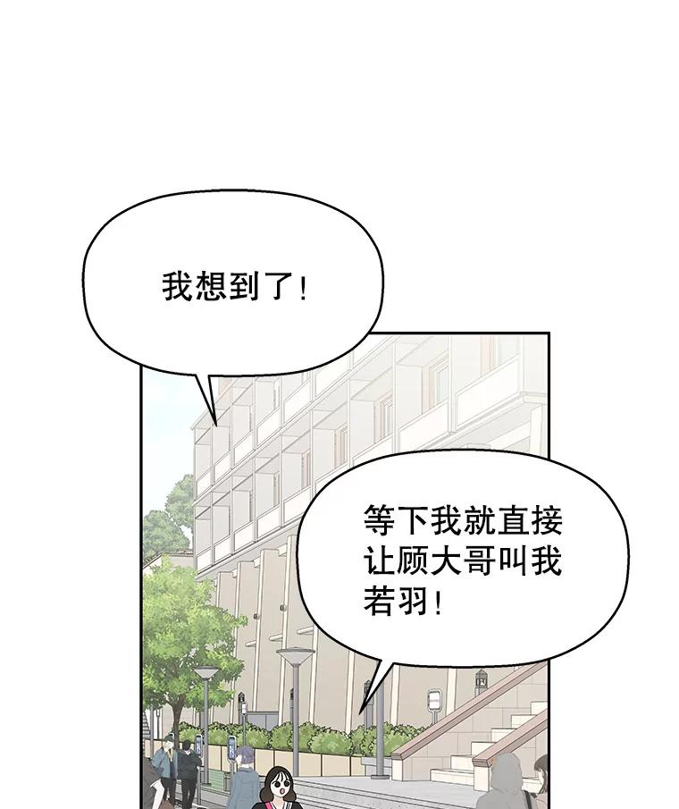 《替吸血鬼吃饭的我》34.无言以对 第24页