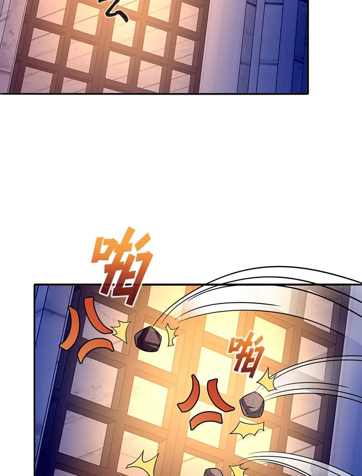 《养女想拯救世界》第35话 第94页