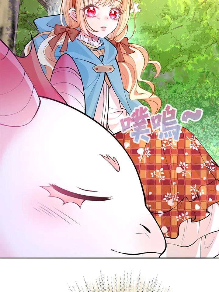 《养女想拯救世界》第35话 第8页