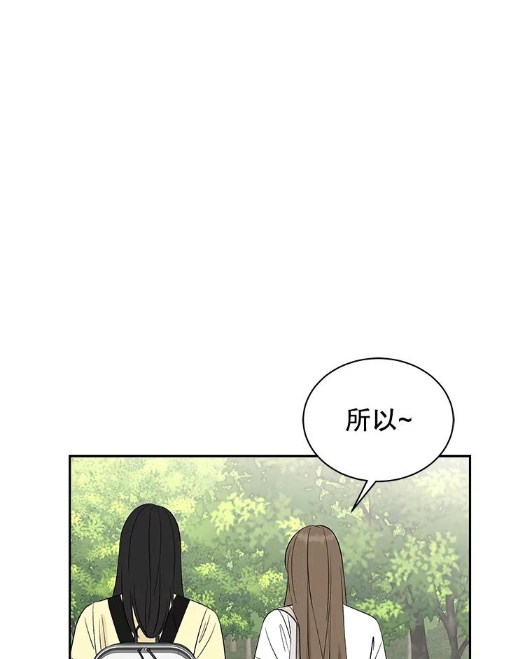 《替吸血鬼吃饭的我》34.无言以对 第67页
