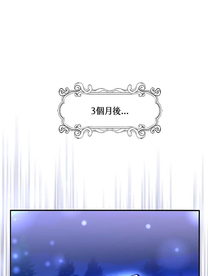 《养女想拯救世界》第35话 第66页