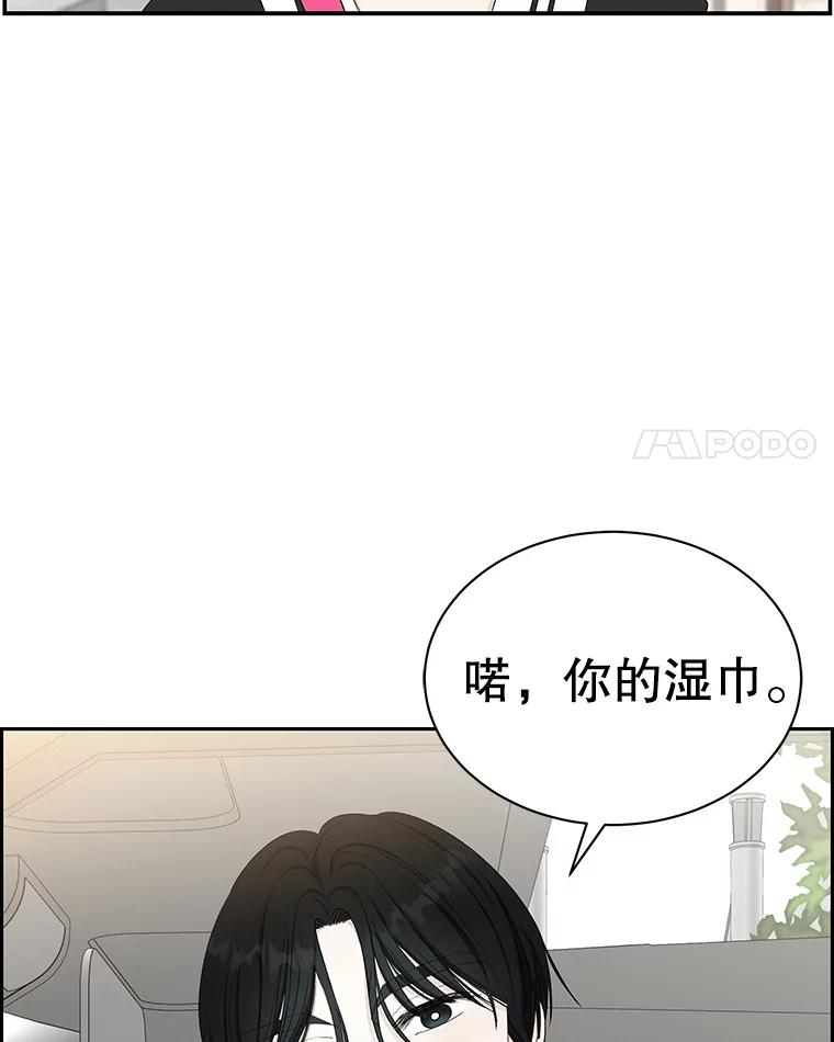 《替吸血鬼吃饭的我》34.无言以对 第8页