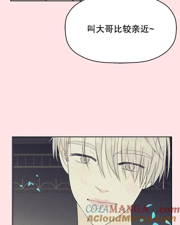 《替吸血鬼吃饭的我》34.无言以对 第57页