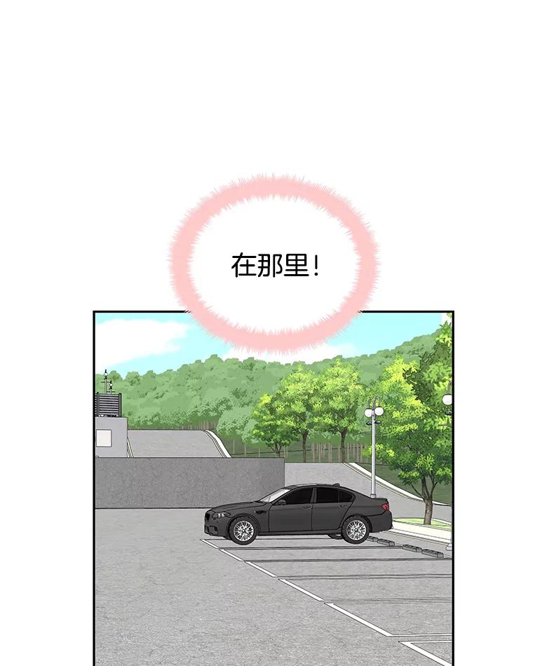 《替吸血鬼吃饭的我》34.无言以对 第91页