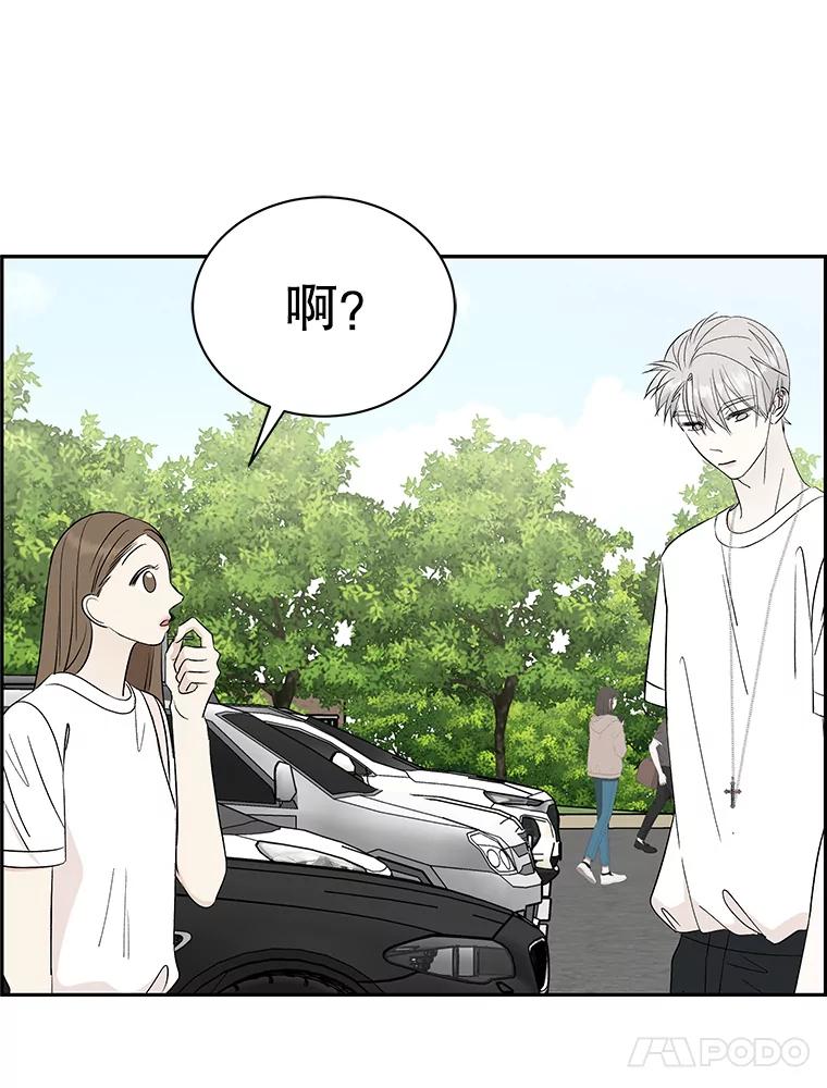 《替吸血鬼吃饭的我》34.无言以对 第75页