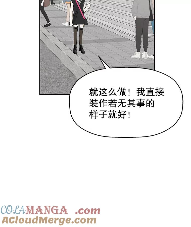 《替吸血鬼吃饭的我》34.无言以对 第25页