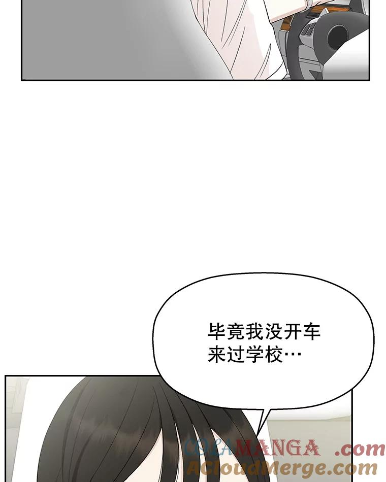 《替吸血鬼吃饭的我》34.无言以对 第97页